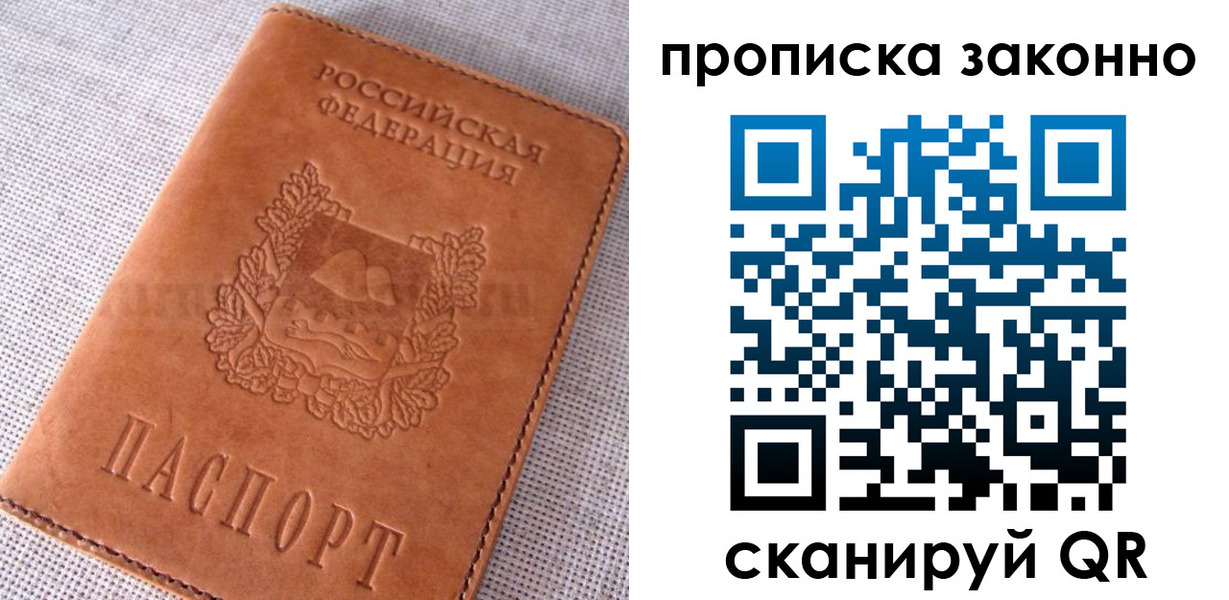 миграционный учет в Липецке