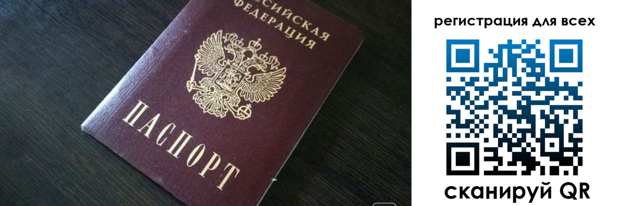 регистрация для школы в Липецке