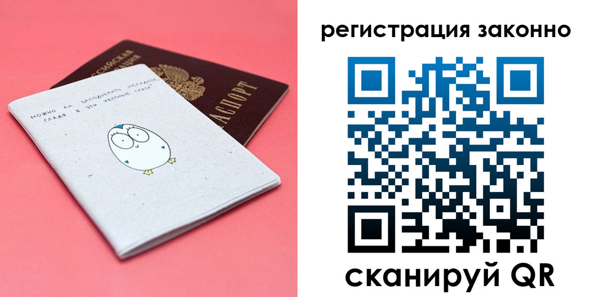 регистрация в Липецке