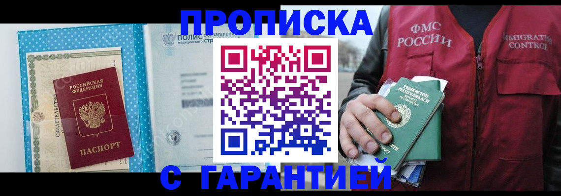 регистрация в Липецке