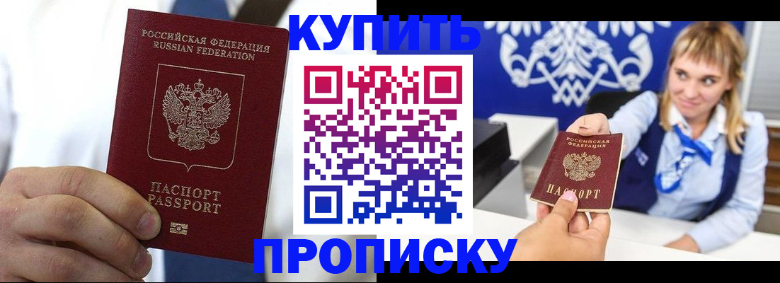 временная регистрация собственник в Липецке