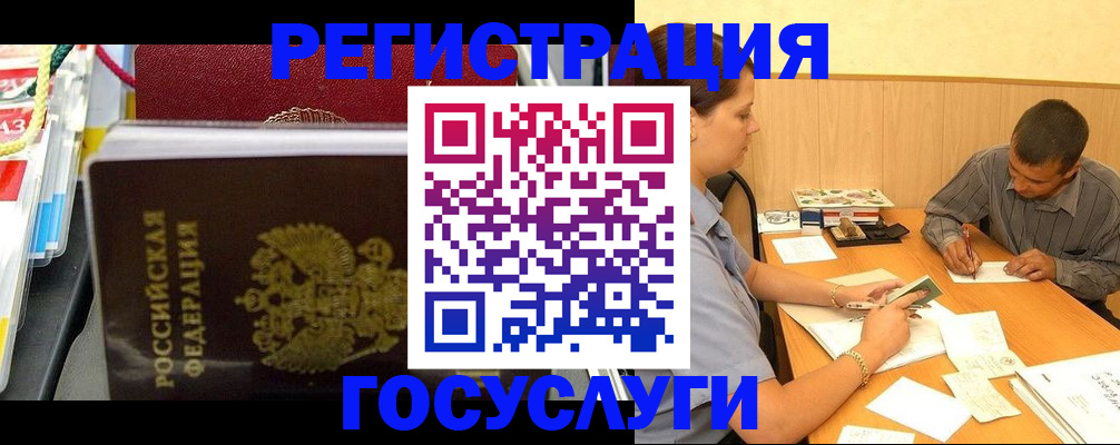 регистрация для дет. сада в Липецке