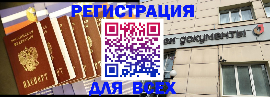 временная регистрация гарантия в Липецке